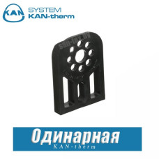 Плитка монтажная KAN-therm одинарная