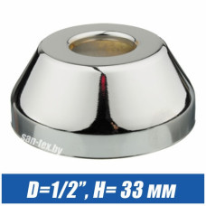 Отражатель хромированный  D=1/2" глубокий (33 мм)