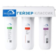 Система фильтрации Гейзер Классик (жесткая вода)