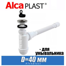 Сифон для умывальника Alcaplast A41 Flexi