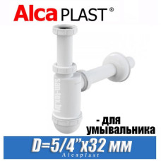 Сифон для умывальника Alcaplast A430