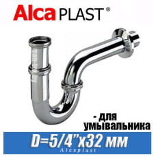 Сифон для умывальника Alcaplast A432