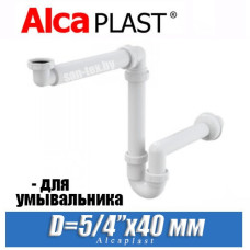 Сифон для умывальника Alcaplast A434