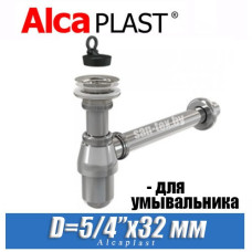 Сифон для умывальника Alcaplast A437