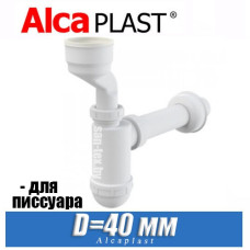 Сифон для писсуара Alcaplast A45A
