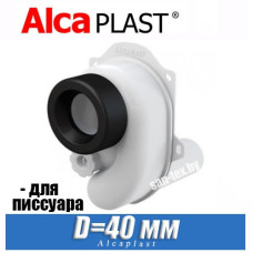 Сифон для писсуара Alcaplast A45B