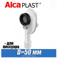 Сифон для писсуара Alcaplast A45C