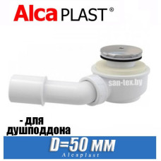 Сифон для поддона Alcaplast A471CR-50