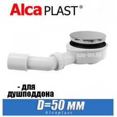Сифон для поддона Alcaplast A491CR