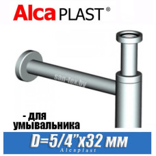 Сифон для умывальника Alcaplast Design A400