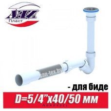 Сифон для биде Ани Пласт BD1016