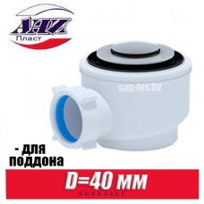 Сифон для поддона Ани Пласт E410CL
