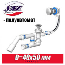 Сифон для ванны Ани Пласт EM321