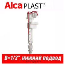 Впускной механизм Alcaplast A17 D1/2" (нижний)