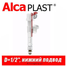 Впускной механизм Alcaplast A18 1/2" (нижний)