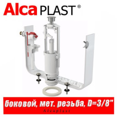 Выпускной комплект Alcaplast SA2000K D=3/8"