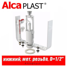 Выпускной комплект Alcaplast SA2000SK D=1/2"