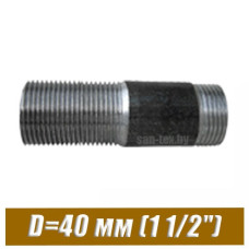 Сгон стальной черный D=40 мм (1 1/2")