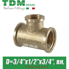 Тройник латунный TDM Brass D3/4"x1/2"x3/4", вн./вн./вн.
