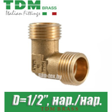 Угол латунный TDM Brass D1/2" нар./нар.