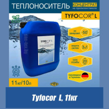 Теплоноситель Tyfocor L (концентрат)