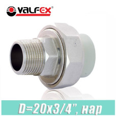 Американка с наружной резьбой Valfex 20x3/4"