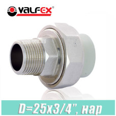 Американка с наружной резьбой Valfex 25x3/4"