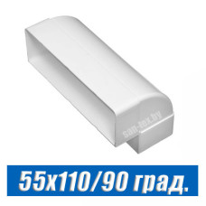 Угол вертикальный вентиляционный 55х110 мм