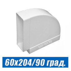 Угол горизонтальный вентиляционный 60х204 мм