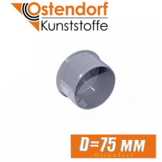 Заглушка канализационная Ostendorf D75 мм