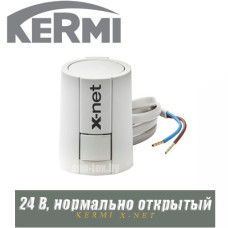 Сервопривод Kermi x-net 24V
