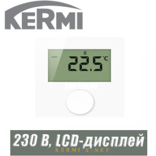 Термостат комнатный Kermi x-net с LCD-дисплеем